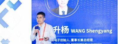 WNEVC 2022 | 纳芯微王升杨：新能源汽车芯片国产化的践行与思考