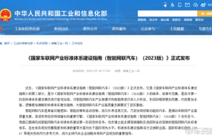 物流车电动化之后即将迎来智能化？真相是……