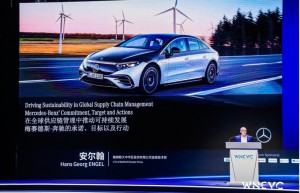 WNEVC 2022 | 戴姆勒安尔翰:在全球供应链管理中推动可持续发展 梅赛德斯-奔驰的承诺、目标及行动