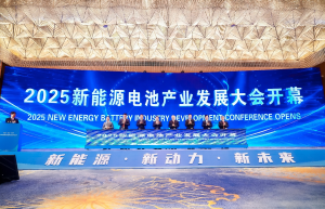 2025新能源电池产业发展大会在山东枣庄召开