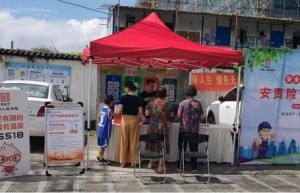 中国人保将开展安责险宣传活动