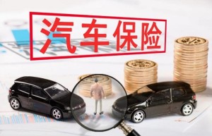 人保车险|车险怎么买最划算？