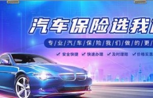 人保服务|买车险，选人保——专业保障，安心出行