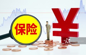 五元民生保险守护幸福榆林